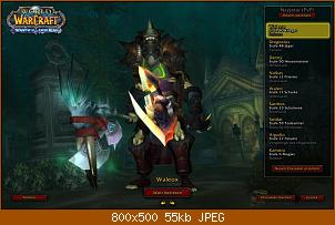 wowscrnshot_121209_185721.jpg