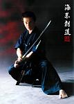 Iaido